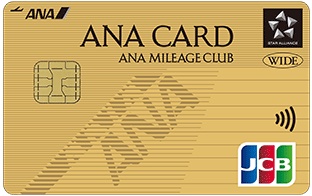 ANA JCBワイドゴールドカード券面