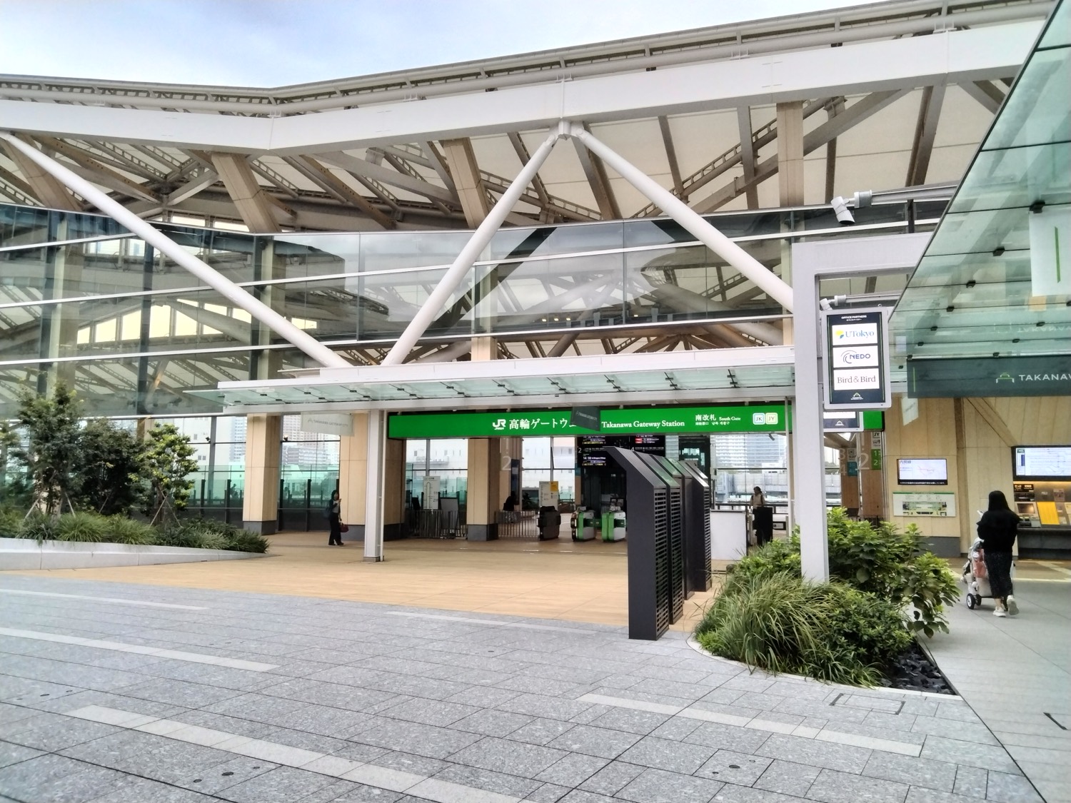 高輪ゲートウェイ駅